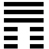 H12 h12 Les hexagrammes "Miroir Yang" et "Miroir Yin"