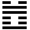 H17 h17 Les hexagrammes "Miroir Yang" et "Miroir Yin"