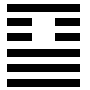 H26 h26 Les hexagrammes "Miroir Yang" et "Miroir Yin"