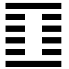 H27 h27 Les hexagrammes "Miroir Yang" et "Miroir Yin"