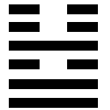 H54 h54 Les hexagrammes "Miroir Yang" et "Miroir Yin"