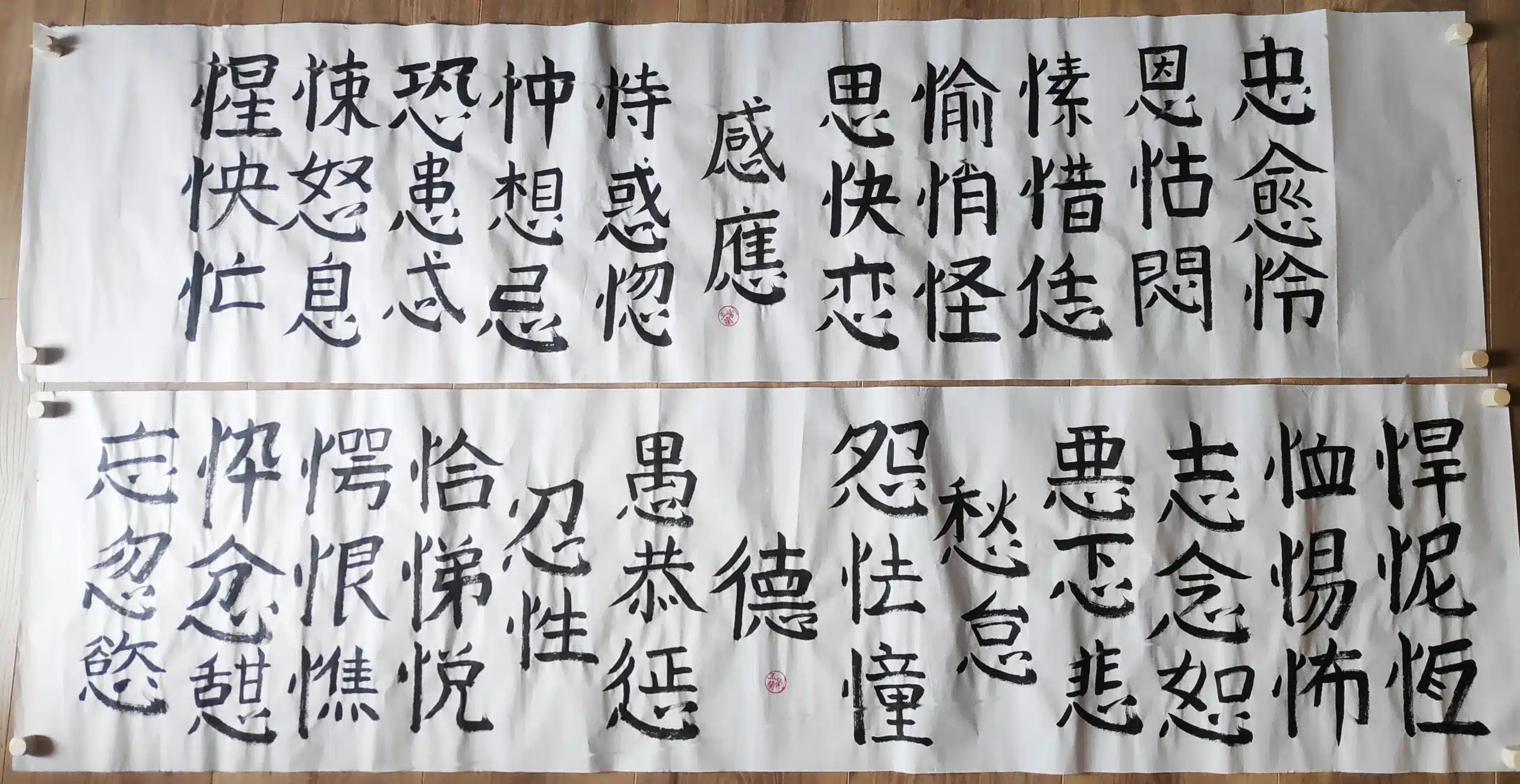 Échanges autour du Yi Jing